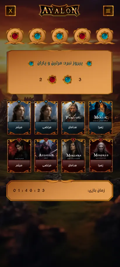 صفحه اعلام نتیجه نهایی و پیروزی نبرد